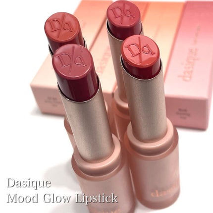 ムードグロウリップスティック/dasique/口紅を使ったクチコミ(2枚目)