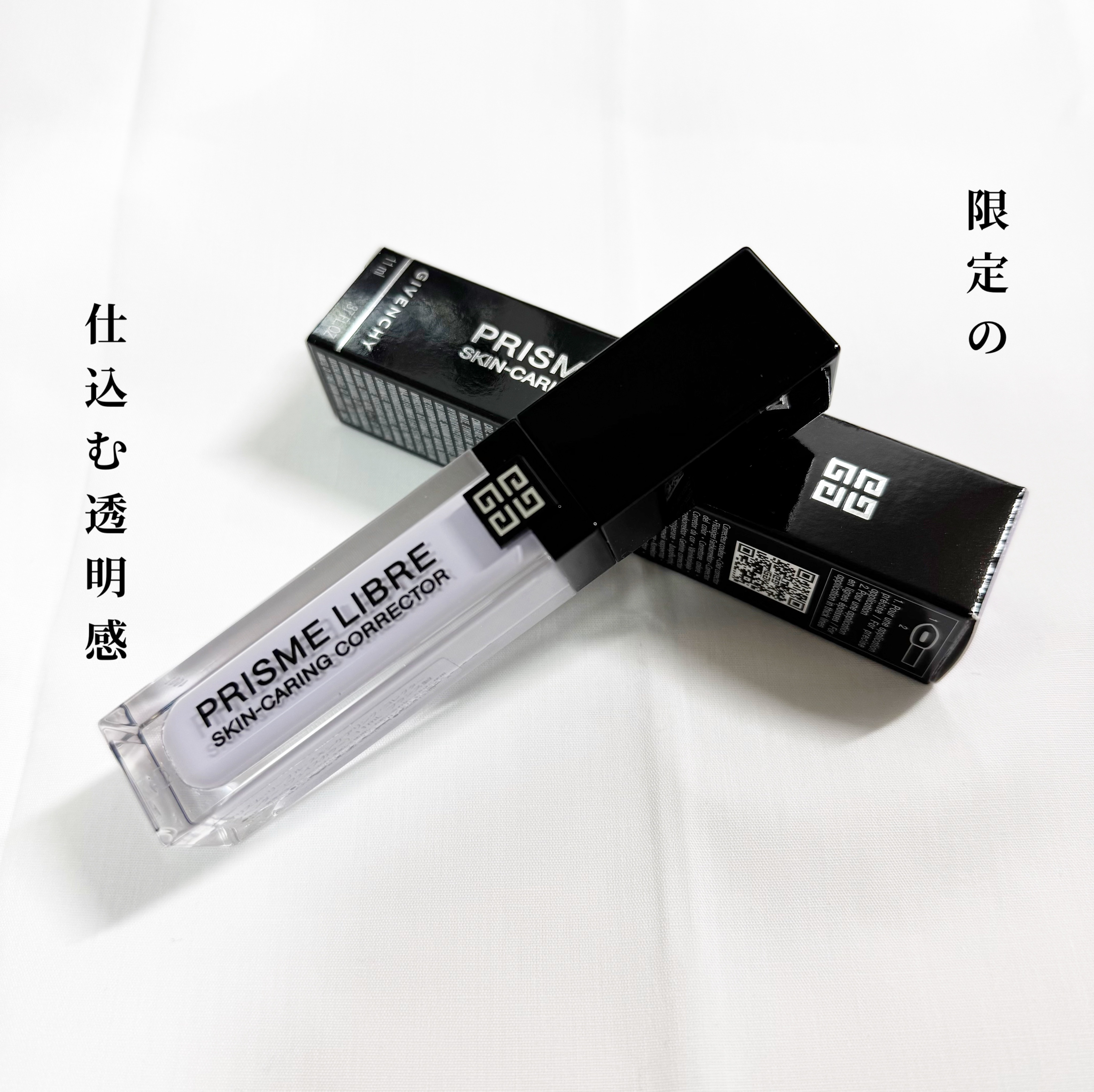 プリズム・リーブル・スキンケアリング・コレクター/GIVENCHY/化粧下地を使ったクチコミ（1枚目）