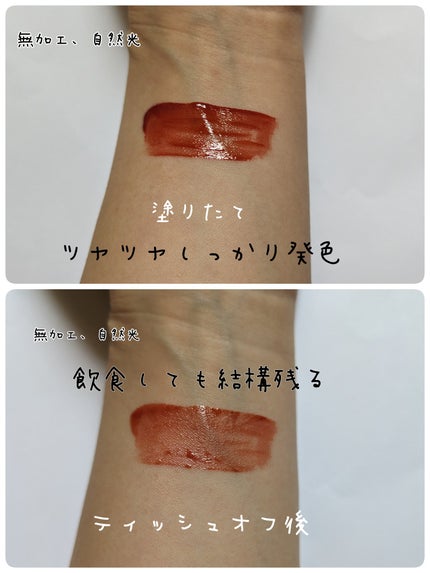 ウォーターグローリップティント/INGA/リップティントを使ったクチコミ(3枚目)