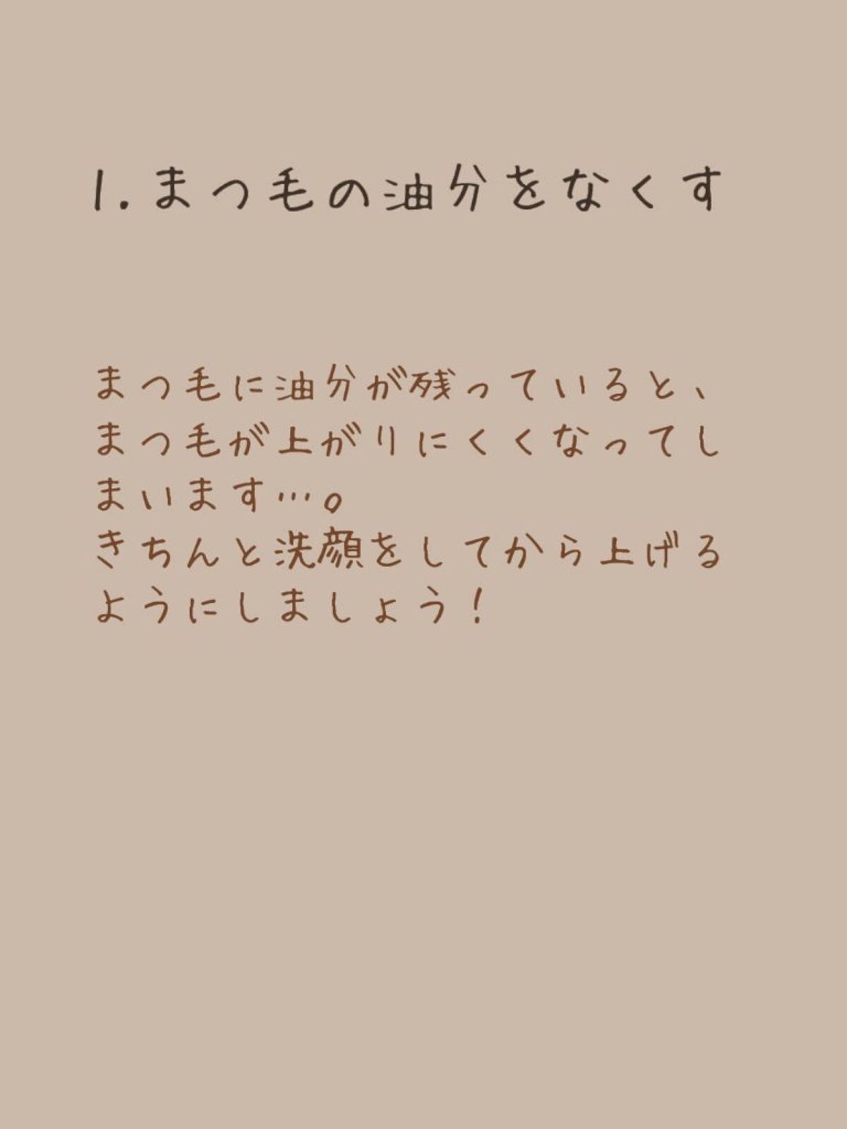 カールキープマジック/コーセーコスメニエンス/マスカラを使ったクチコミ（2枚目）