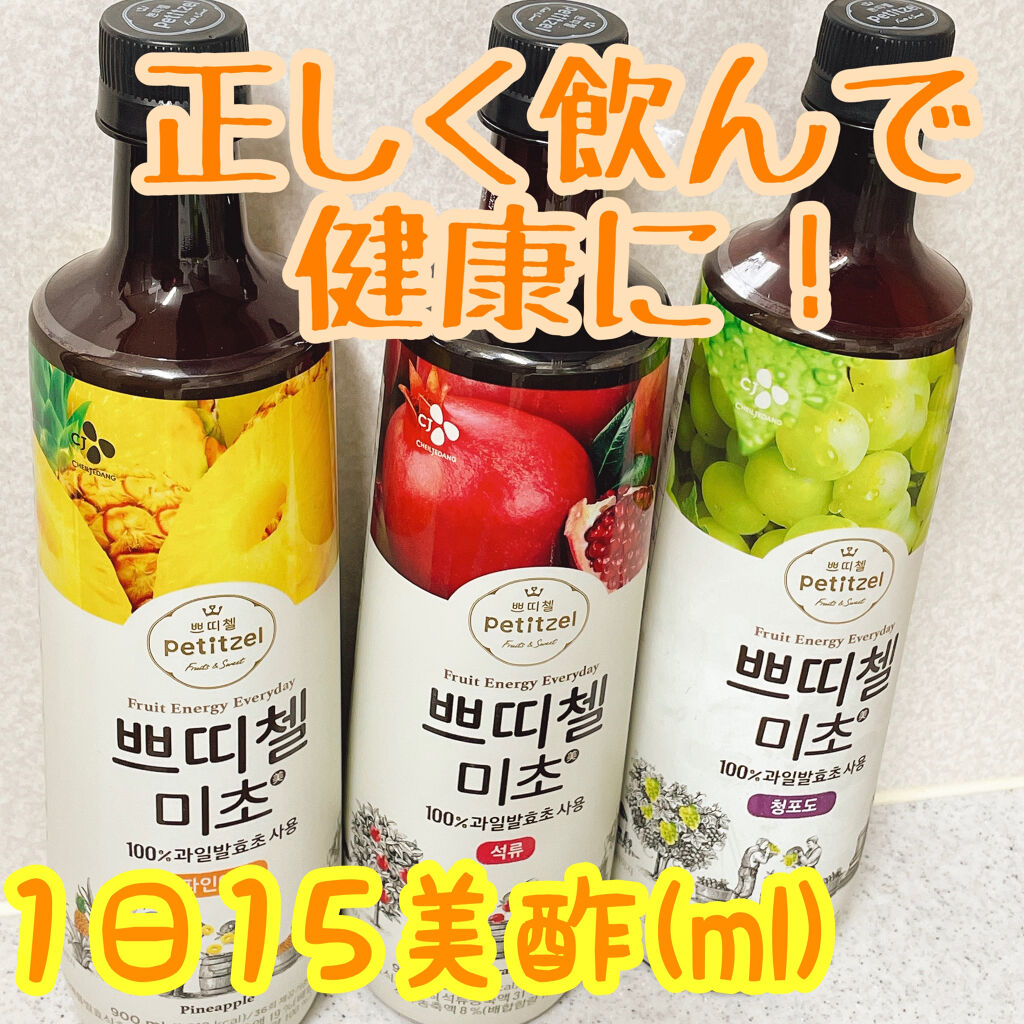 美酢 （希釈タイプ）/美酢(ミチョ)/その他飲むお酢を使ったクチコミ（1枚目）