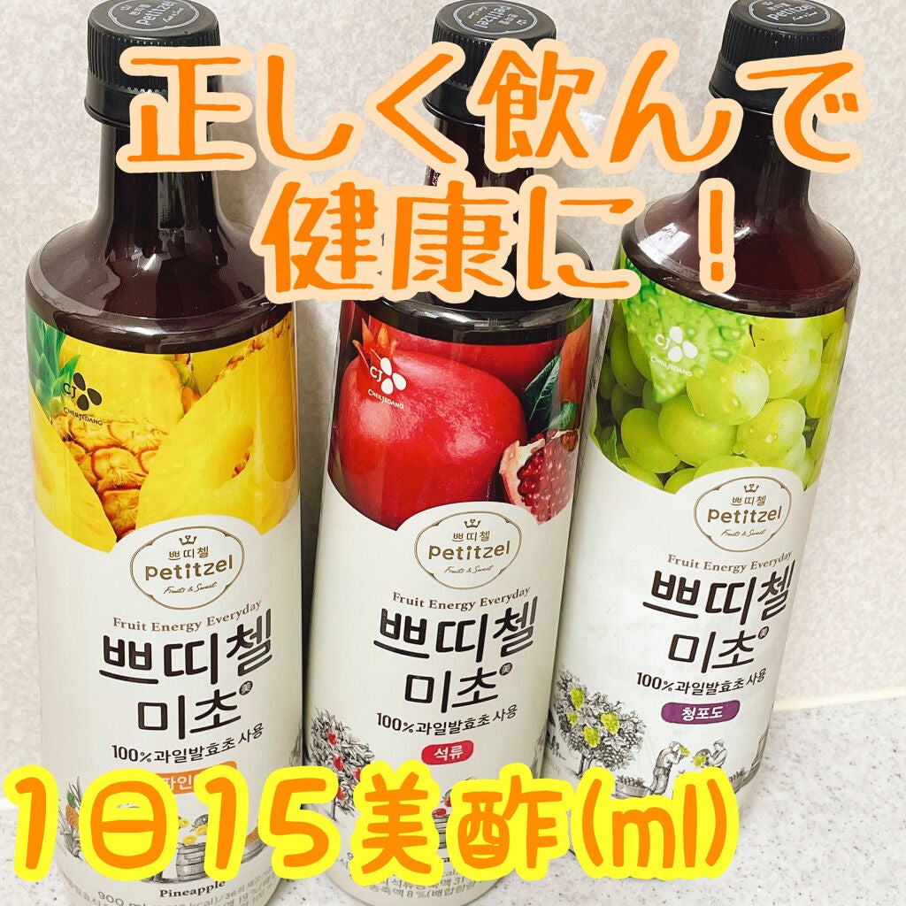 美酢 (希釈タイプ)/美酢(ミチョ)/その他飲むお酢を使ったクチコミ(1枚目)