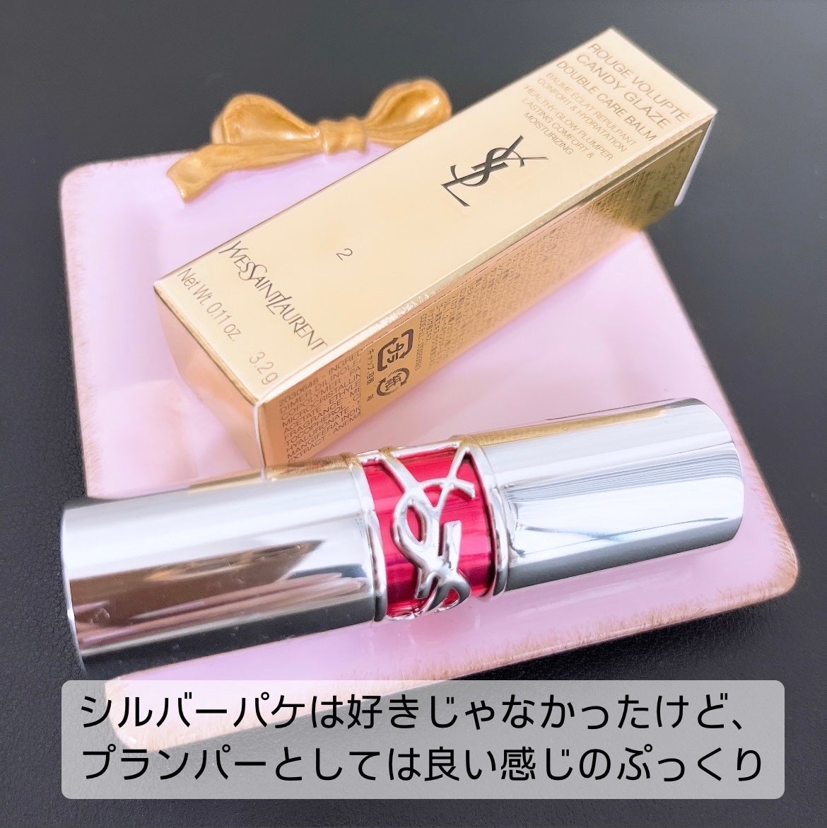 YSL ラブシャイン キャンディグレーズ/YVES SAINT LAURENT BEAUTE/口紅を使ったクチコミ(7枚目)