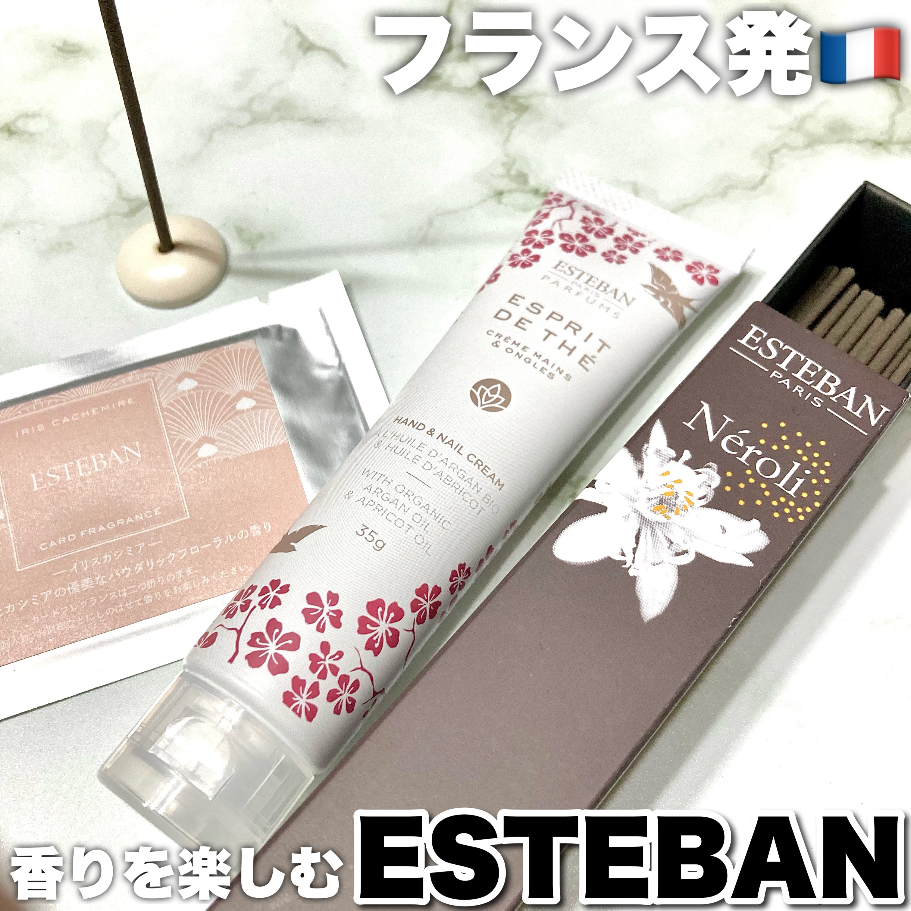 フレグランスハンド＆ネイルクリーム/ESTEBAN/ハンドクリームを使ったクチコミ（1枚目）