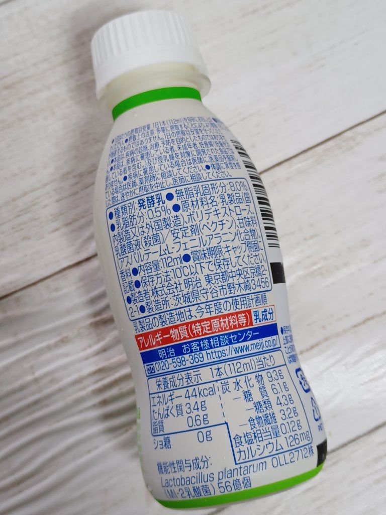 明治脂肪対策ヨーグルトドリンクタイプすっきりリセット (キウイ風味)/明治/飲むヨーグルトを使ったクチコミ(2枚目)