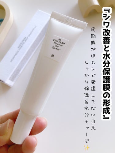 AA EYE CREAM/Shangpree/アイケア・アイクリームを使ったクチコミ（1枚目）