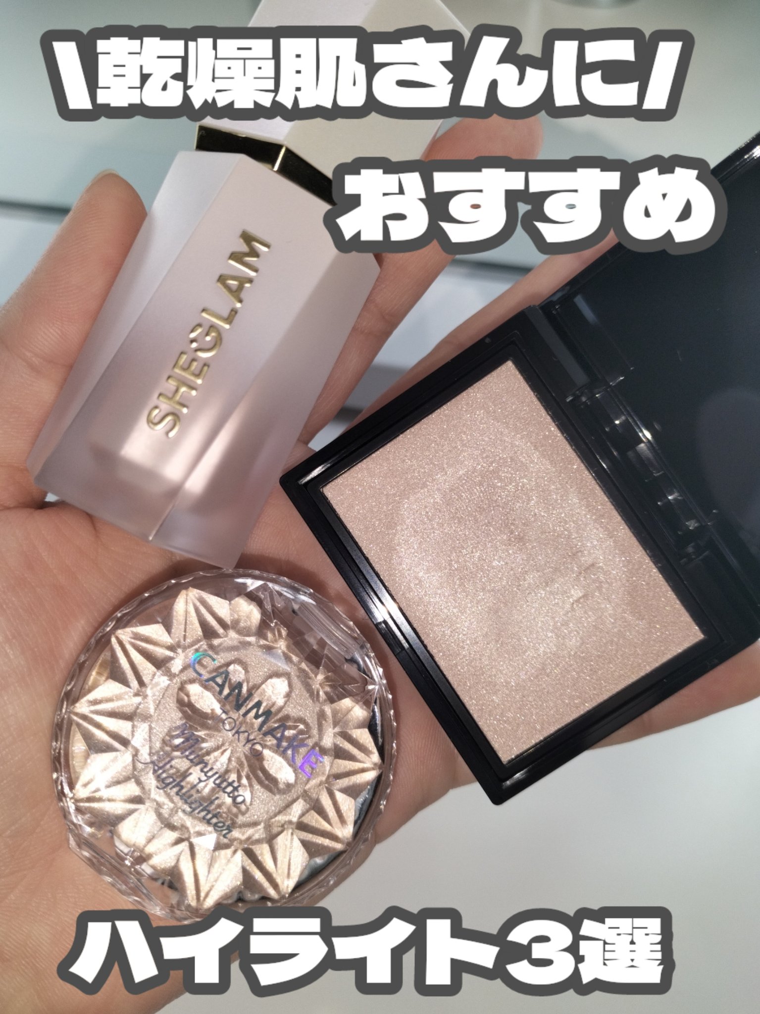 グロウブルーム リキッドハイライター/SHEGLAM/リキッドハイライトを使ったクチコミ（1枚目）