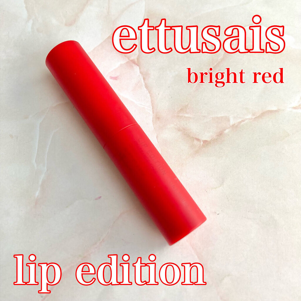 エテュセ リップエディション(ティントルージュ) 01 ブライトレッド/ettusais/リップティントを使ったクチコミ（2枚目）