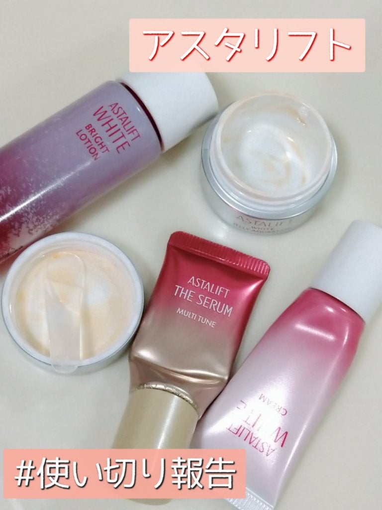アスタリフト 美白/UVケアトライアルキット/アスタリフト/トライアルキットを使ったクチコミ(1枚目)