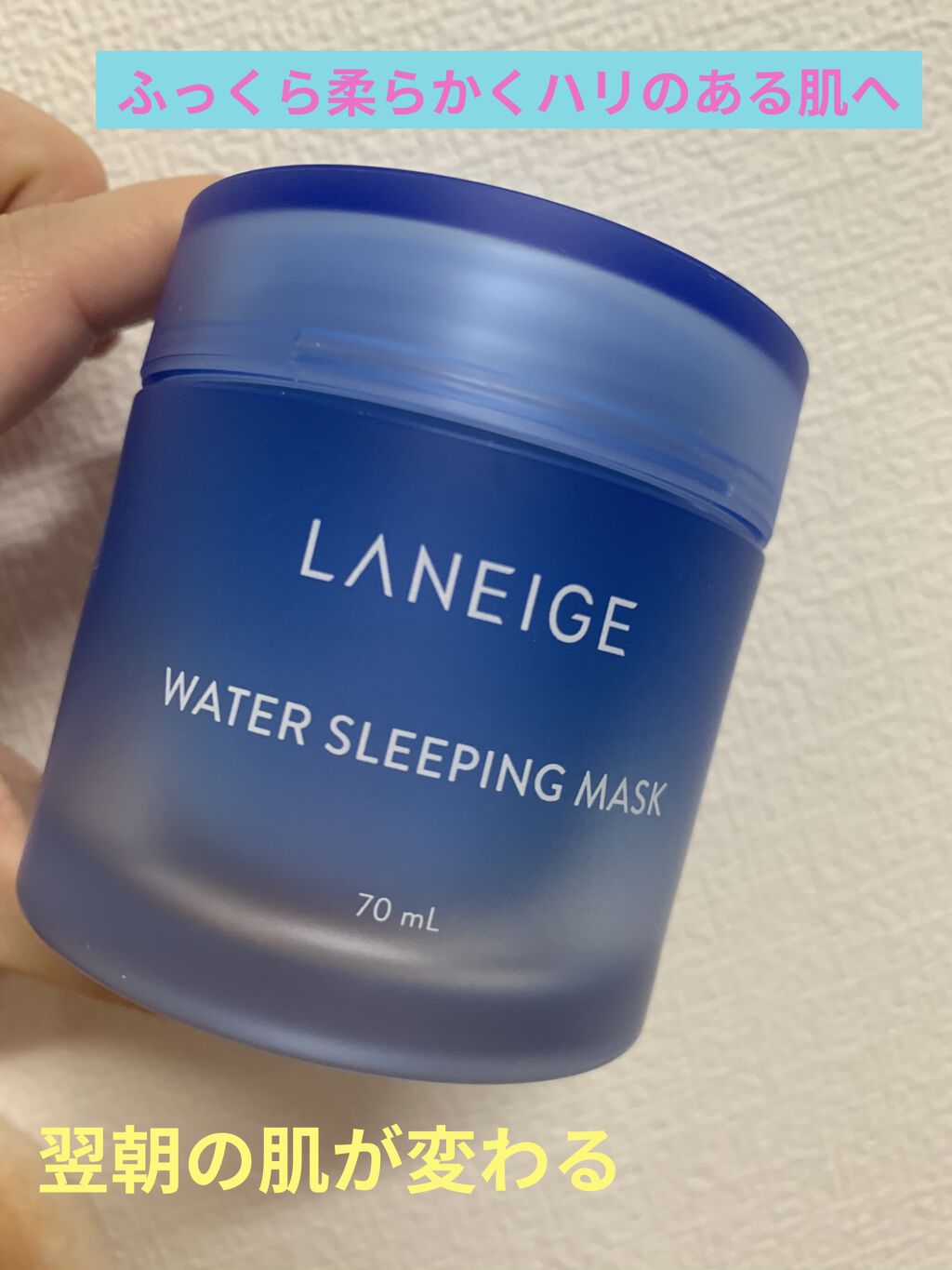 ウォータースリーピングパック/LANEIGE/フェイスクリームを使ったクチコミ（1枚目）
