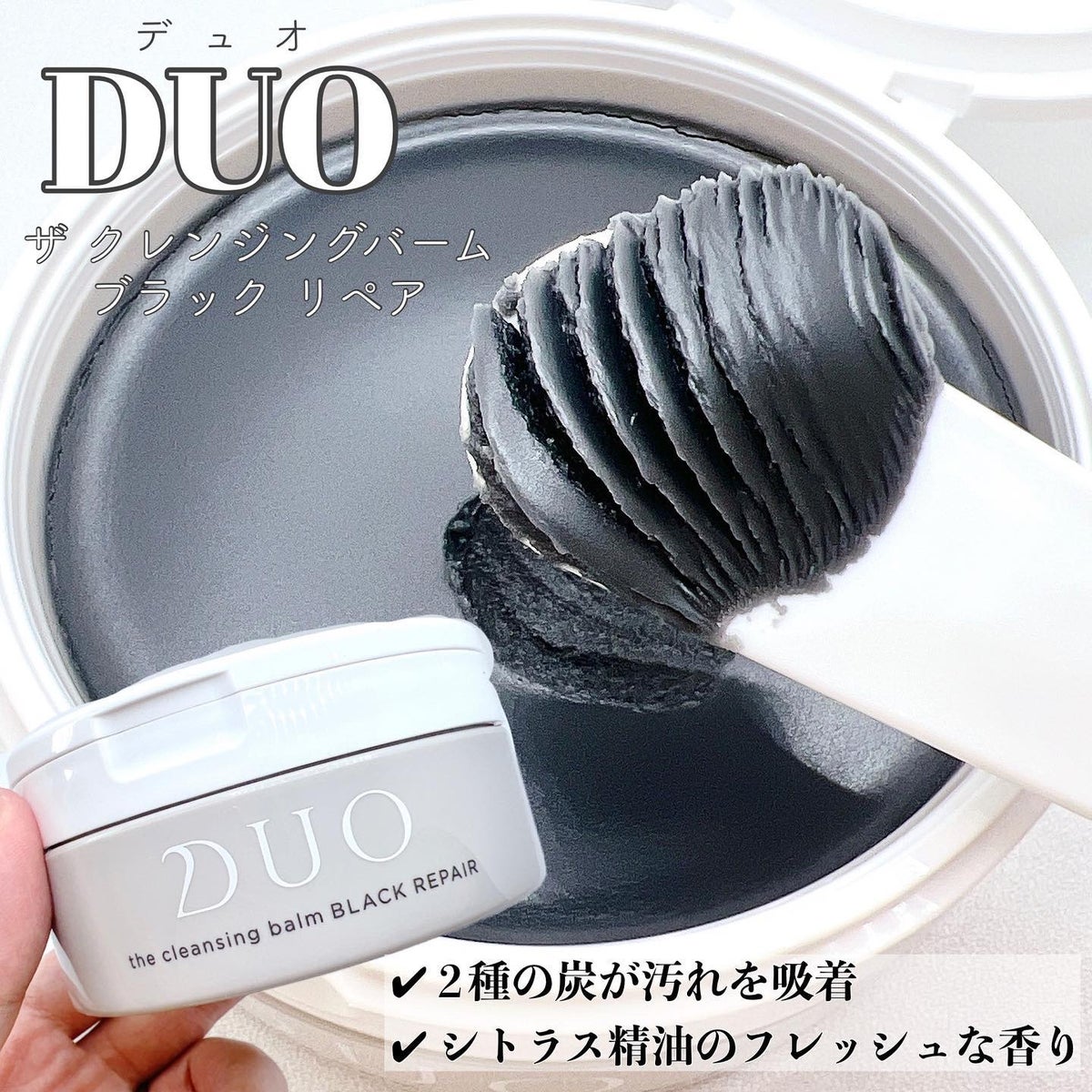 最新情報 新品 安いそれに目立つ (クレンジングバーム) DUO ザ