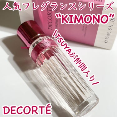 キモノ　ツヤ　オードトワレ 15mL スプレータイプ /DECORTÉ/香水(レディース)を使ったクチコミ（1枚目）