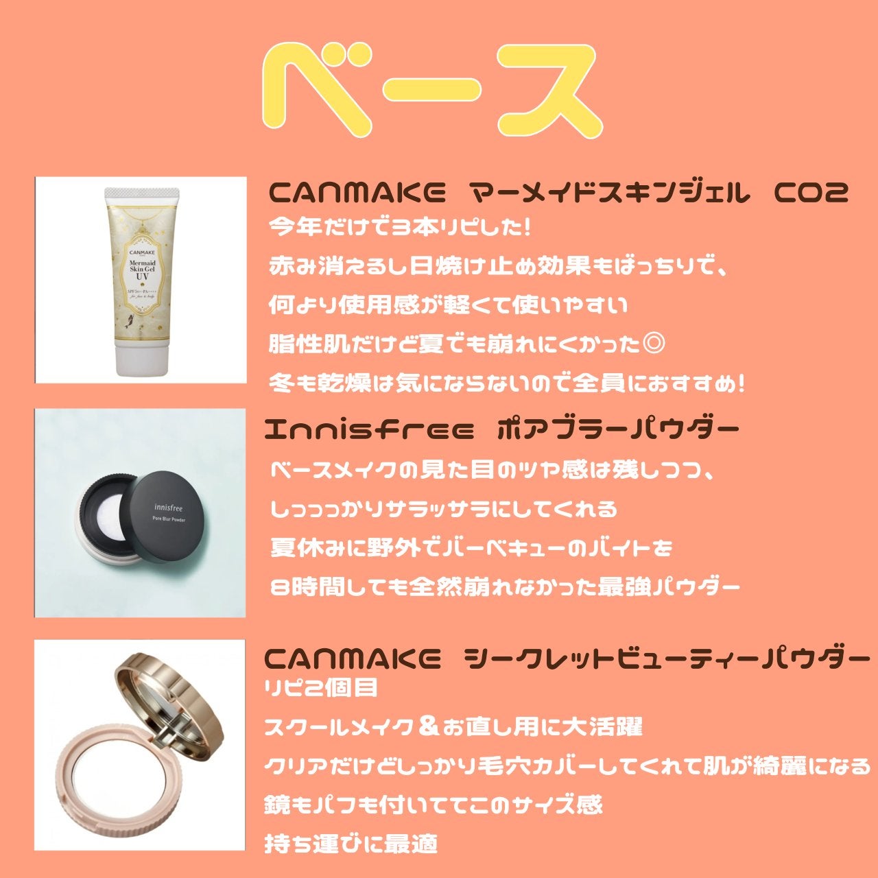 マーメイドスキンジェルUV/キャンメイク/日焼け止めジェルを使ったクチコミ(2枚目)