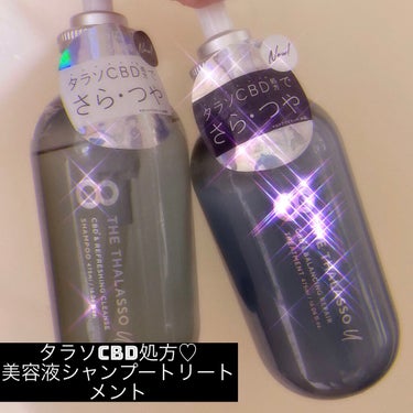 エイトザタラソ ユー CBD＆リフレッシング クレンズ 美容液シャンプー／CBD＆バランシング ダメージリペア 美容液ヘアトリートメント/エイトザタラソ/シャンプー・コンディショナーを使ったクチコミ（1枚目）