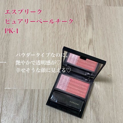 ピュアリーベール チーク/ESPRIQUE/パウダーチークを使ったクチコミ(1枚目)