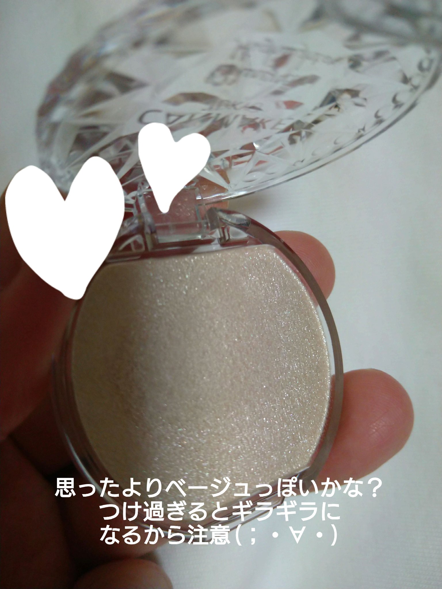 むにゅっとハイライター/キャンメイク/クリームハイライトを使ったクチコミ（1枚目）