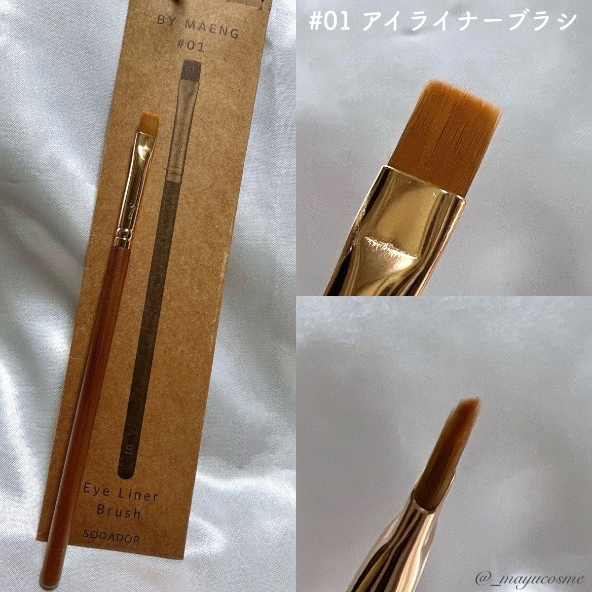 BY MAENG #01 アイライナーブラシ/SOOA DOR/メイクブラシを使ったクチコミ(2枚目)