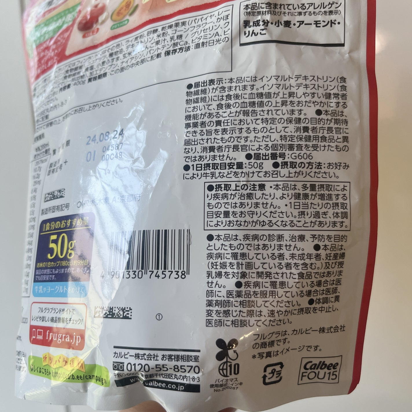 フルグラ®/カルビー/グラノーラを使ったクチコミ(4枚目)