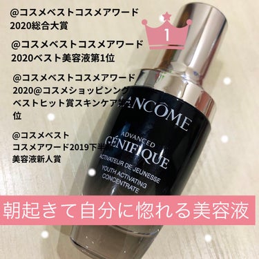 私のおすすめ美容液特集②

LANCOMEジェニフィック アドバンスト N

@コスメだけでこんなに受賞してる美容液本当にすごい。🤩

Ikkoさんがお勧めしていたのでも有名になりましたね💕

これもブ