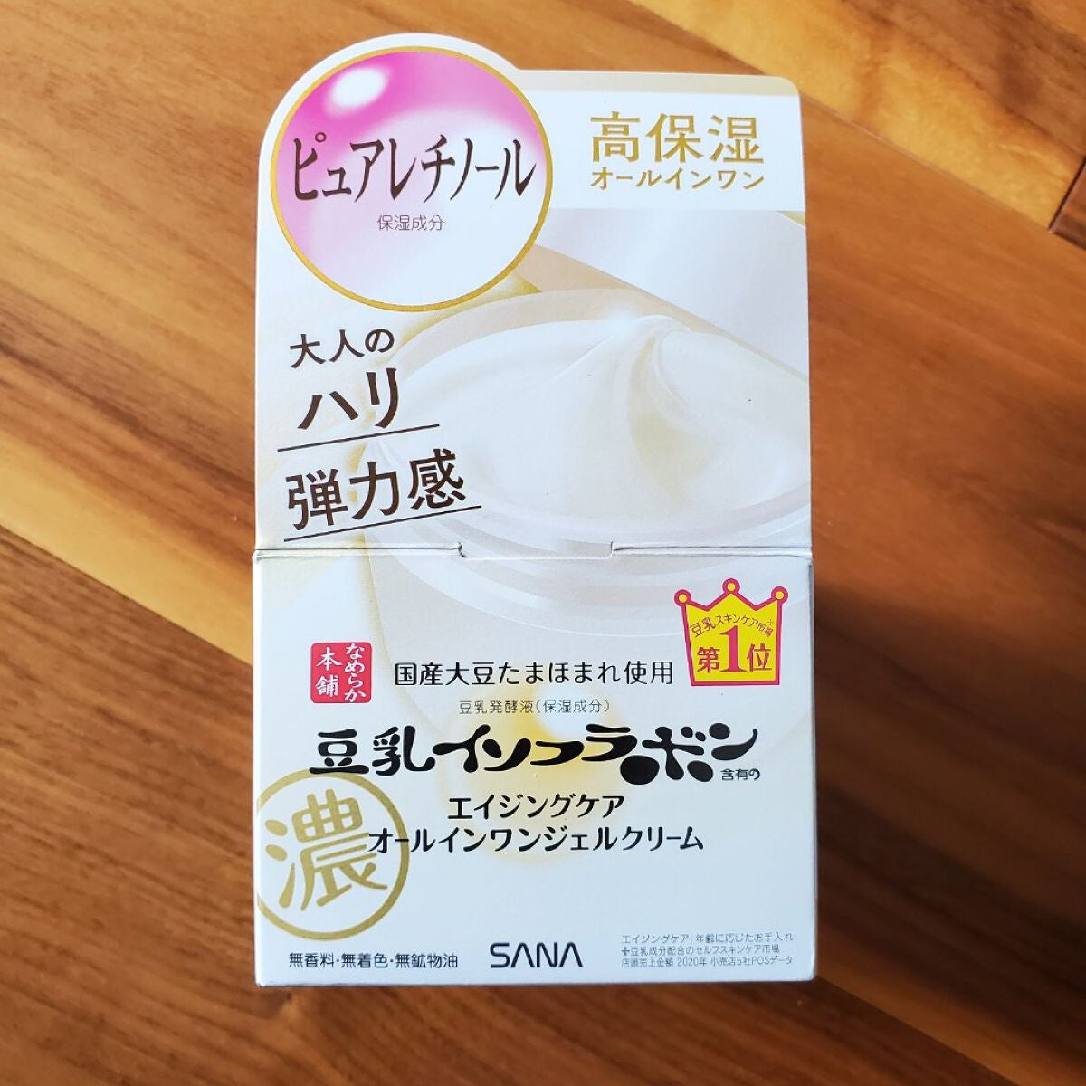 リンクルジェルクリーム N/なめらか本舗/オールインワン化粧品を使ったクチコミ(4枚目)