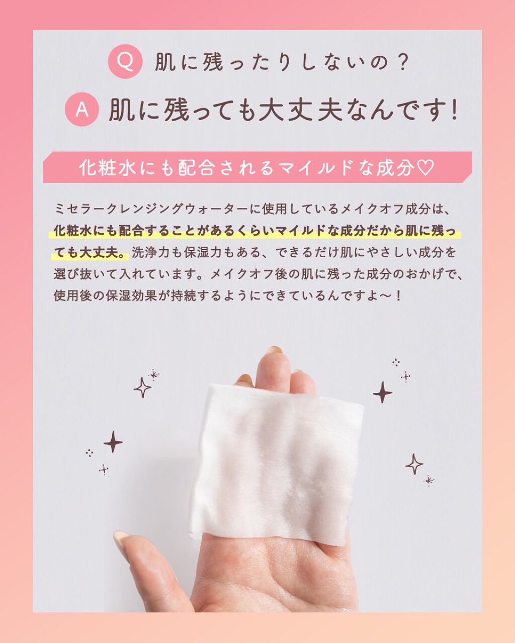 ミセラークレンジングウォーター ブライトアップ/ビフェスタ/クレンジングウォーターを使ったクチコミ（2枚目）