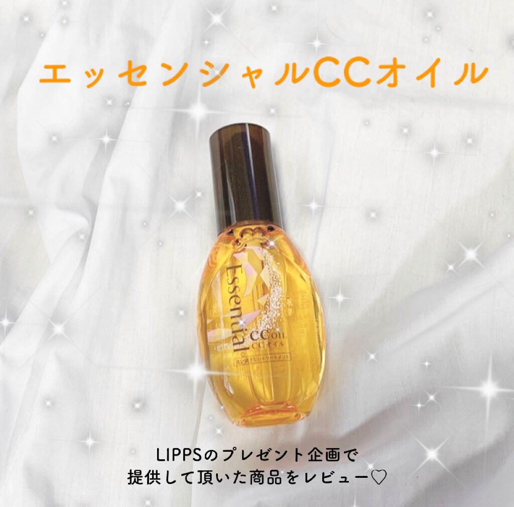 CCオイル/エッセンシャル/ヘアオイルを使ったクチコミ(1枚目)