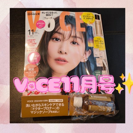 CareBeautyERI♡フォロバ♪ on LIPS 「ついつい買ってしまったVoCE11月号❣️美的も買ったのに当店..」(1枚目)