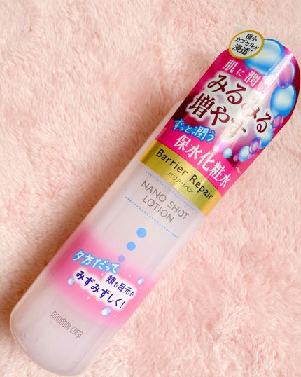 ナノショットローション/バリアリペア/化粧水を使ったクチコミ(1枚目)