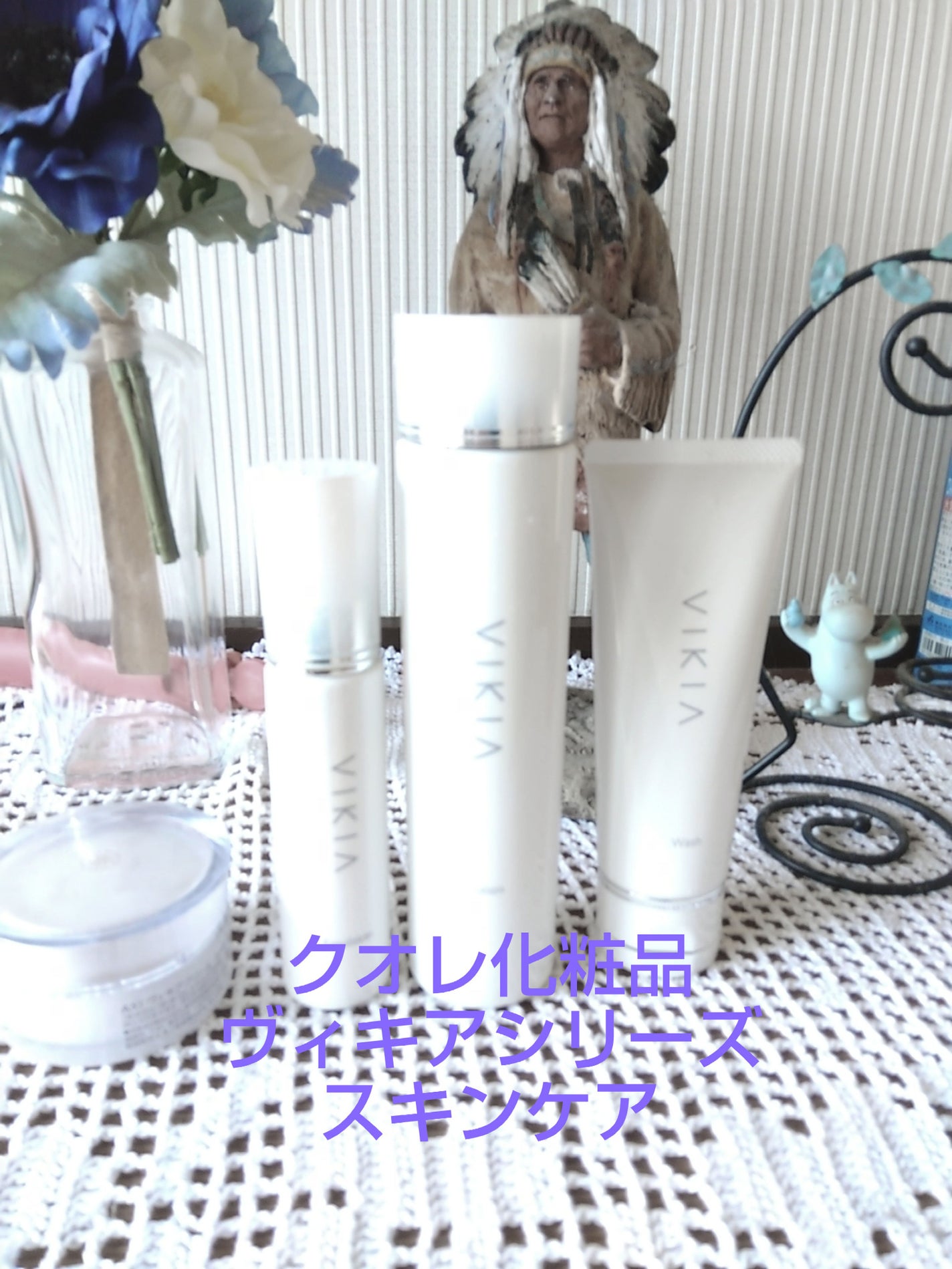 りえ on LIPS 「美容院専売品クオレ化粧品ヴィキアスキンケアです。私は何件かの美..」(1枚目)