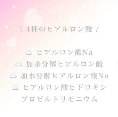 太陽のアロエ社 ヒアロビューティー　モイストリペアエッセンス　5本入のクチコミ「\ とろん保湿💟 /

4種類のヒアルロン酸配合👏🏻の美容液だよ~
保湿力もあってこれ一つでも.....」（3枚目）