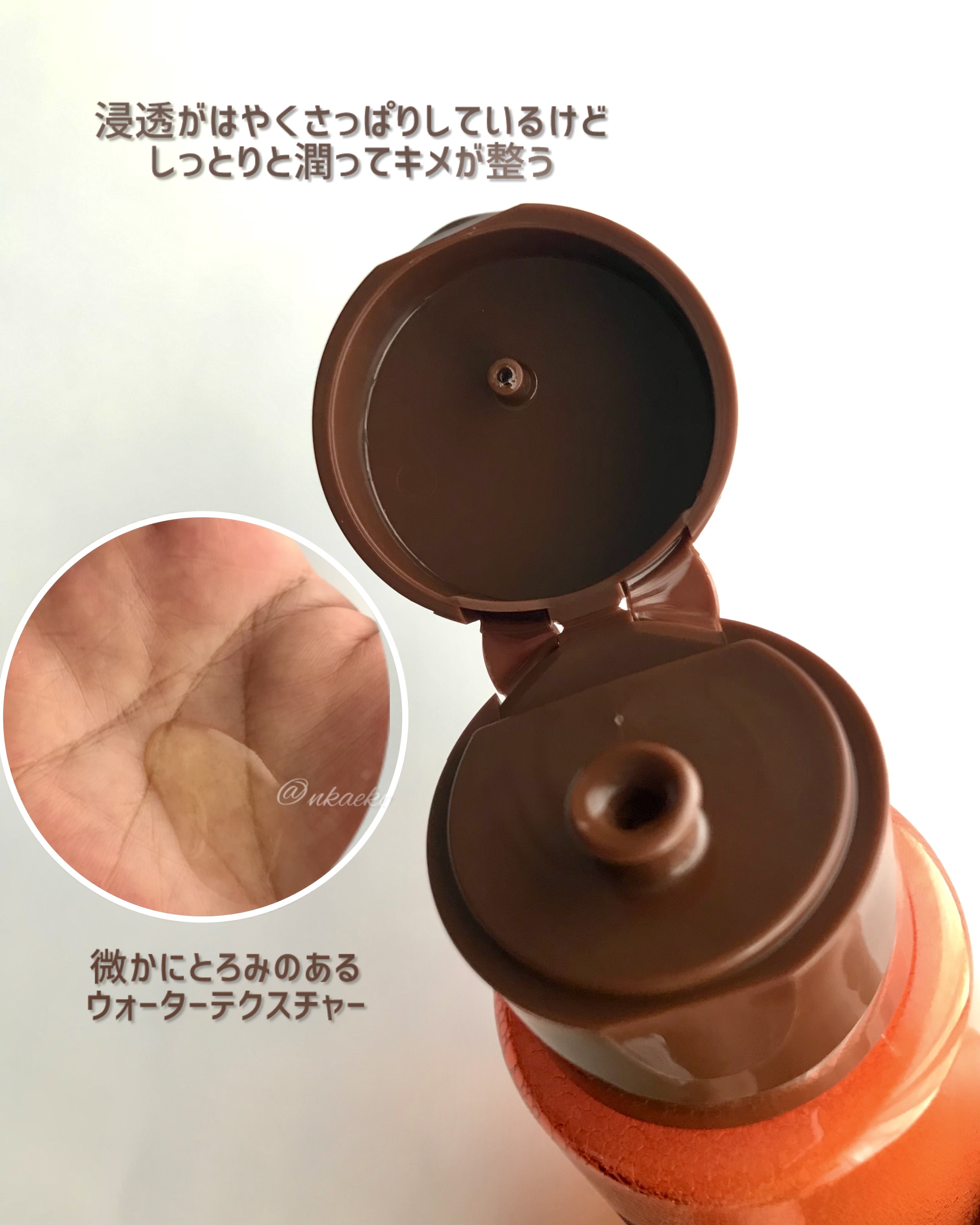 エンリッチ ローション/サイクルプラス/化粧水を使ったクチコミ（3枚目）