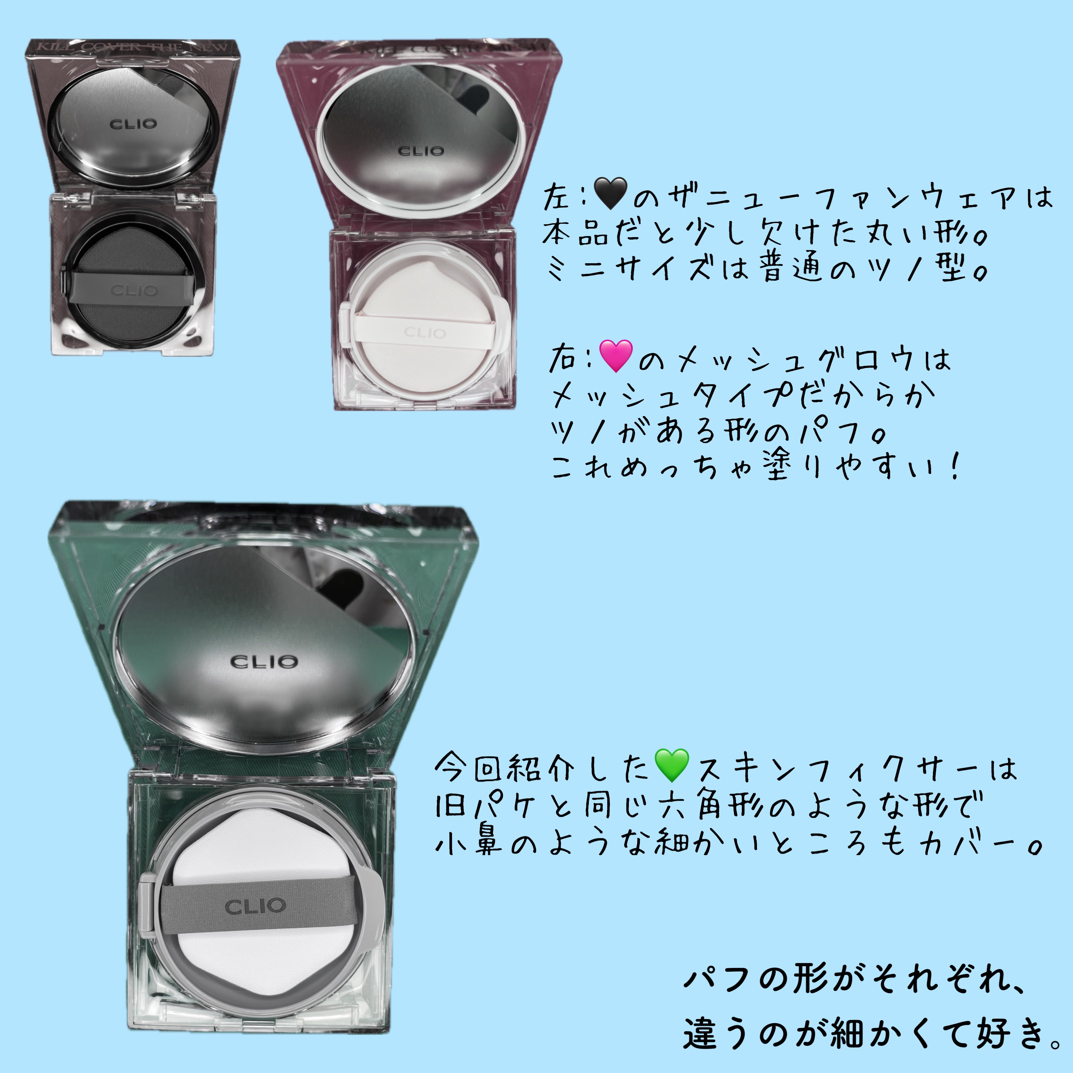 キル カバー ザ ニュー ファンウェア クッション 2.5 IVORY/CLIO/クッションファンデーションを使ったクチコミ（3枚目）