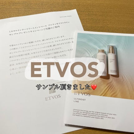 ミネラルインナートリートメントベース/エトヴォス/化粧下地を使ったクチコミ(1枚目)