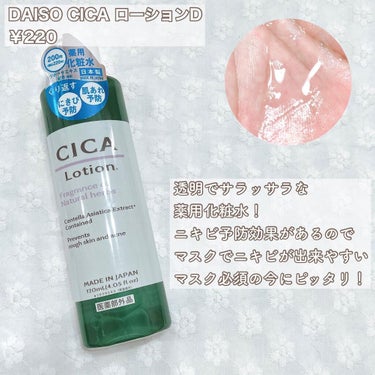 CICA フェイスマスク D/DAISO/シートマスク・パックを使ったクチコミ（4枚目）