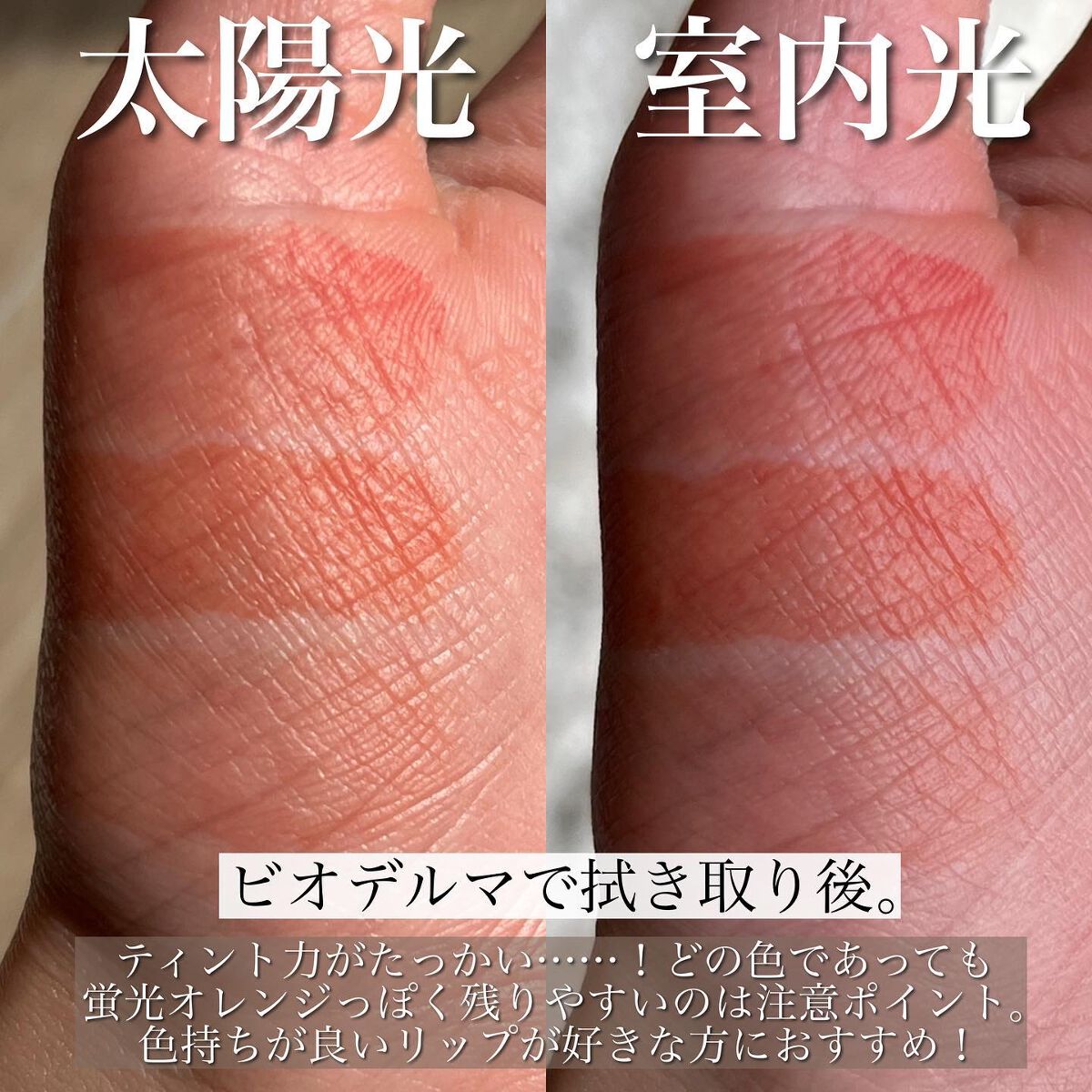 センシュアルフィックスティント/Ririmew/リップティントを使ったクチコミ(5枚目)