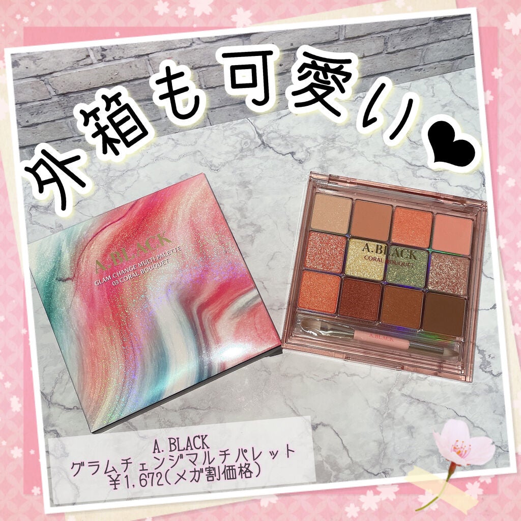 グラムチェンジマルチパレット/A.BLACK/マルチパレットを使ったクチコミ(9枚目)