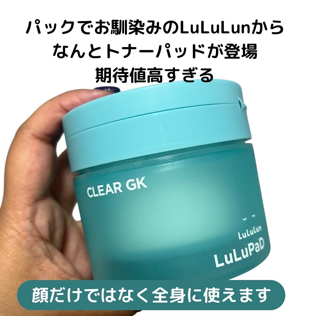 ルルルン トナーパッド CLEAR（シトラスの香り） /ルルルン/トナーパッドを使ったクチコミ（2枚目）