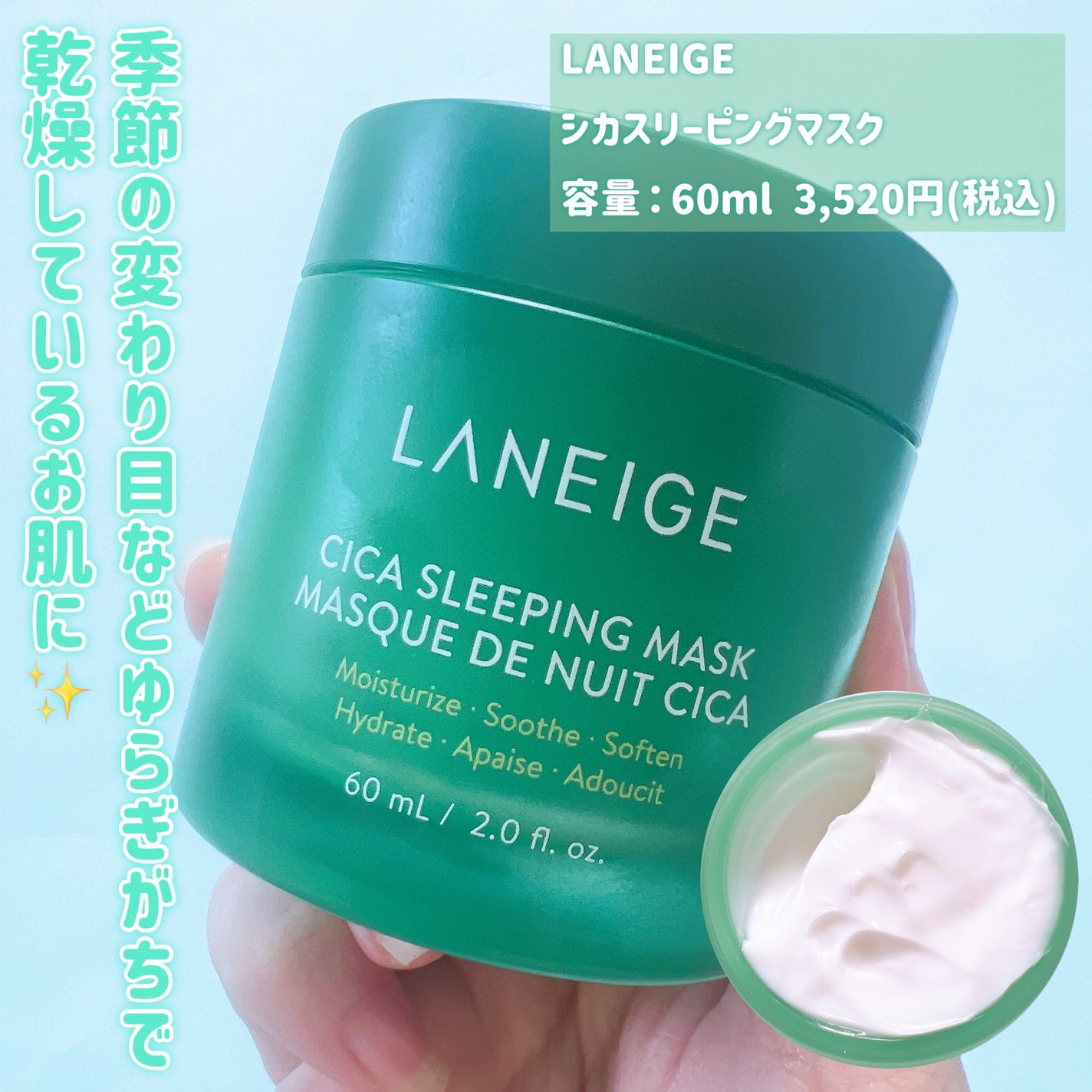 シカスリーピングマスク/LANEIGE/フェイスクリームを使ったクチコミ(4枚目)