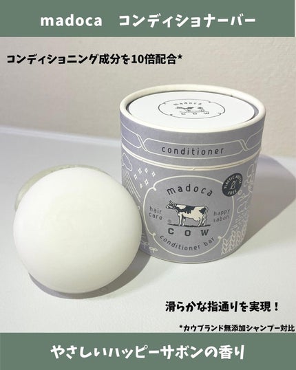 ぽ よ ま る【可愛くて楽しい物が好き♡ꉂꉂ】 on LIPS 「あの!赤い箱で有名な【牛乳石鹸】が作った!髪にも環境にもやさし..」(6枚目)