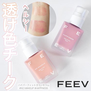 カラーセラム/FEEV/ジェル・クリームチークを使ったクチコミ（1枚目）