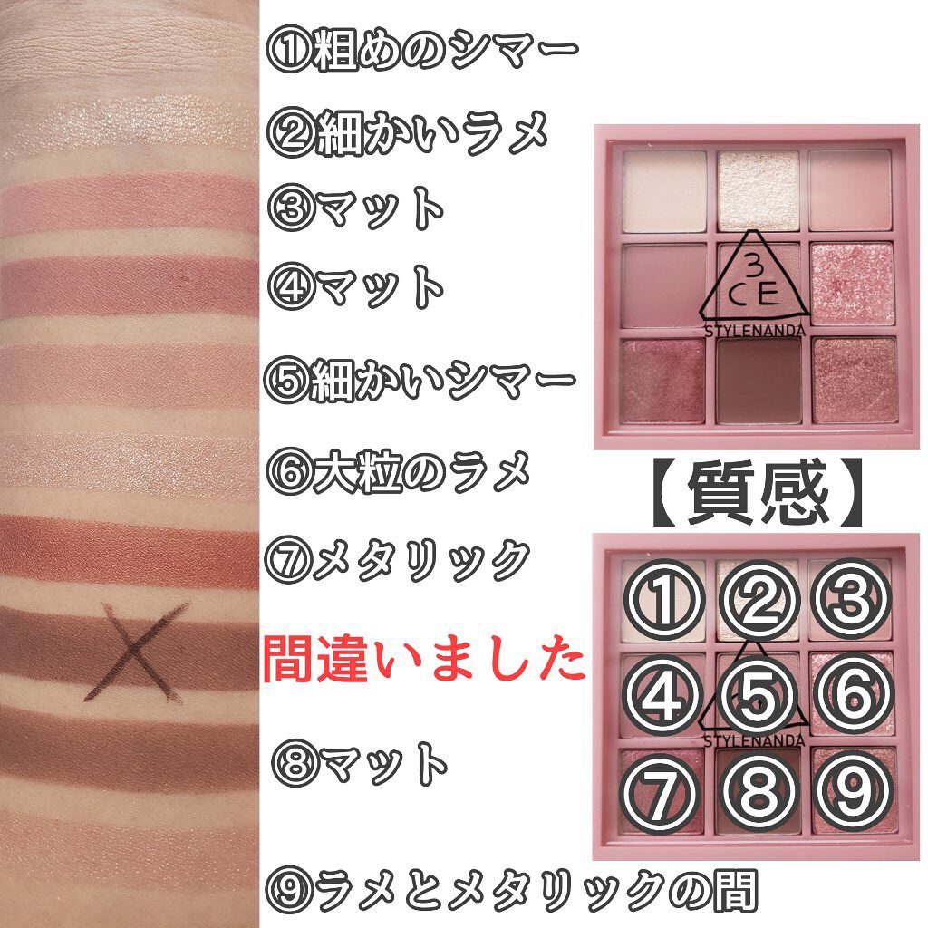 3CE マルチアイカラーパレット AUTO FOCUS/3CE/アイシャドウパレットを使ったクチコミ（3枚目）