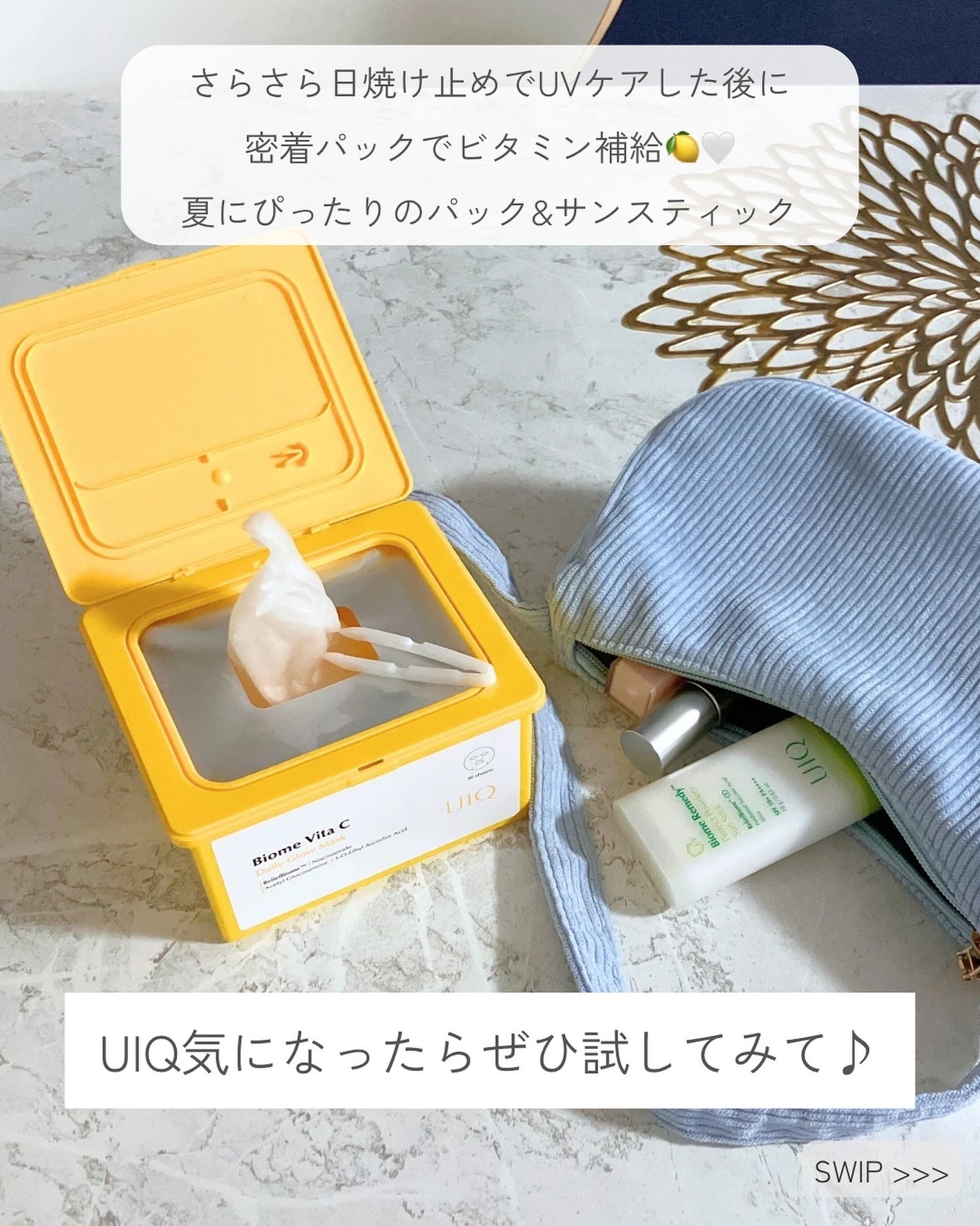 バイオームパーフェクトさらさらUVスティック/UIQ/日焼け止めスティックを使ったクチコミ(7枚目)