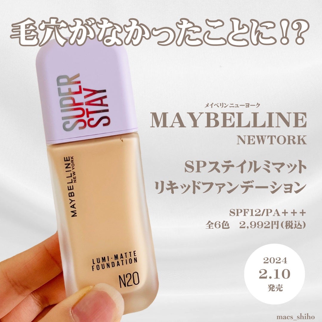 SPステイ ルミマット リキッド ファンデーション/MAYBELLINE NEW YORK/リキッドファンデーションを使ったクチコミ(1枚目)