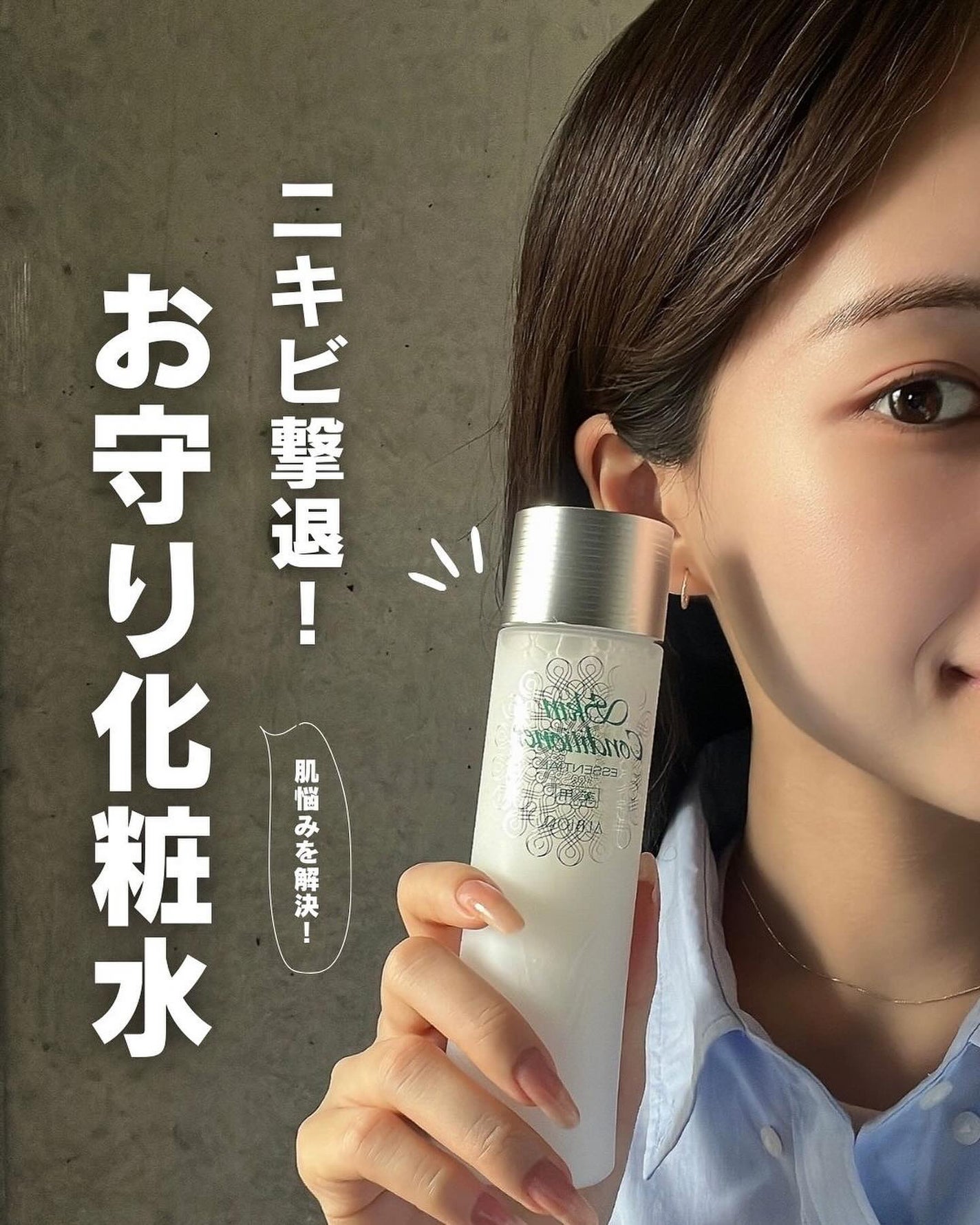 薬用スキンコンディショナーエッセンシャル N/ALBION/化粧水を使ったクチコミ(1枚目)