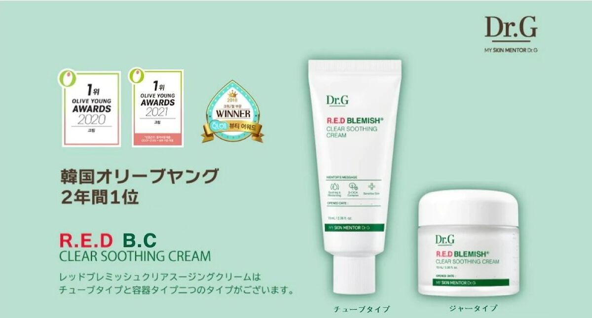 キューテンメガ割り第２弾購入品✨️

🌼リピート↓
Dr.GのレッドB・Cスージングクリーム　チューブタイプ
VTのCICA クリーム

🌼初↓
MIGUHARAのUltra Whitening Perfect Ampoule

リピー