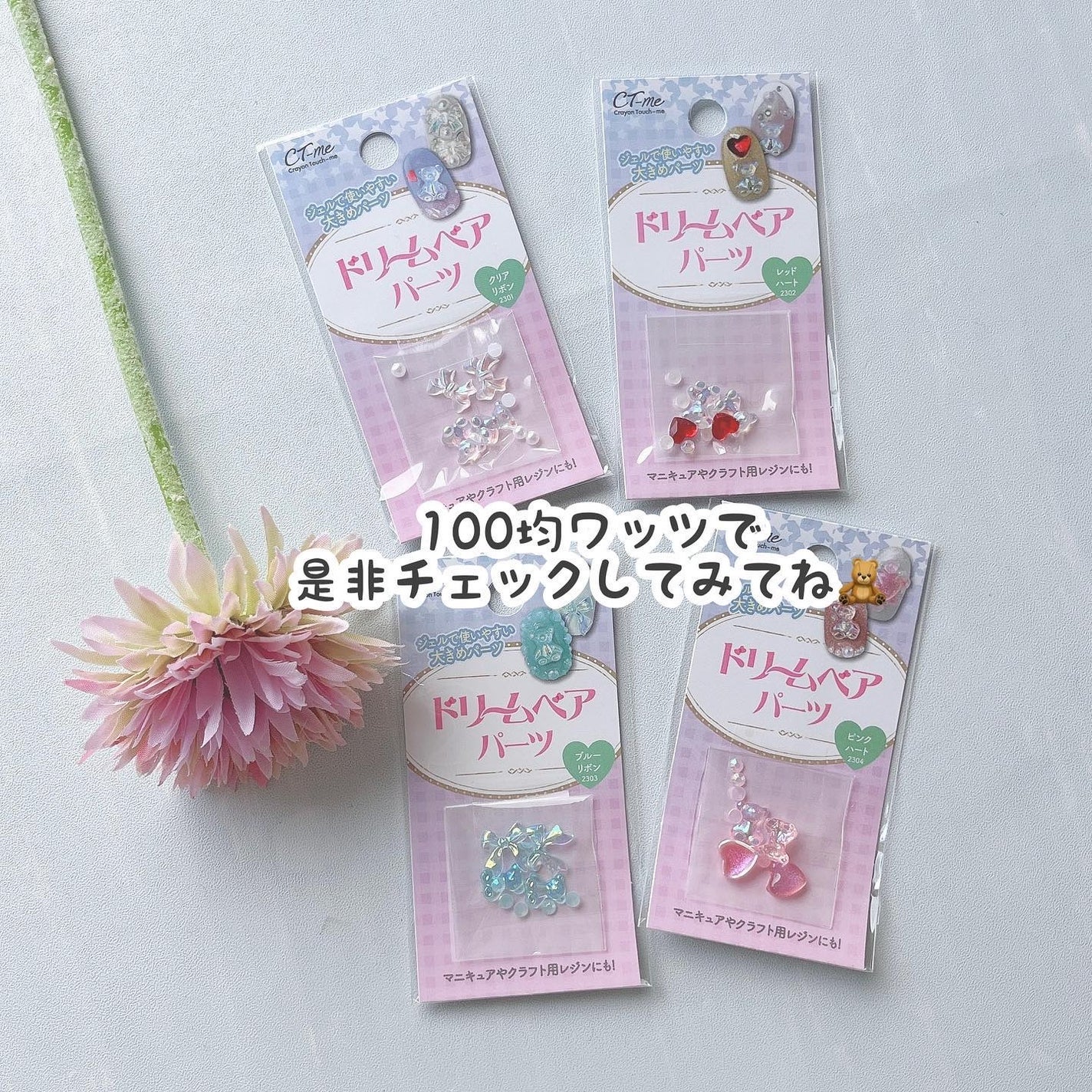 ネイル&レジンパーツ/WATTS/ネイル用品を使ったクチコミ(8枚目)