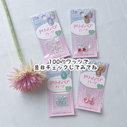 ネイル&レジンパーツ/WATTS/ネイル用品を使ったクチコミ(8枚目)