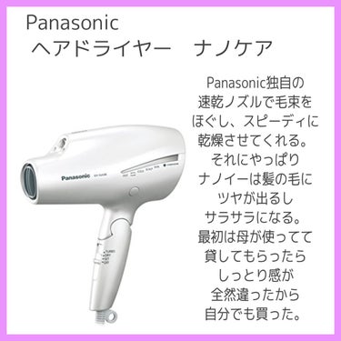 ヘアードライヤー ナノケア/Panasonic/ドライヤーを使ったクチコミ（3枚目）