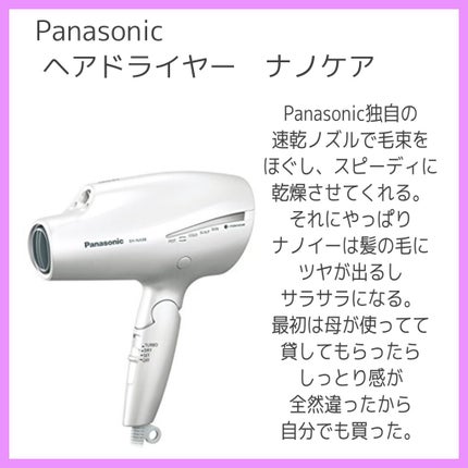 ヘアードライヤー ナノケア/Panasonic/ドライヤーを使ったクチコミ(3枚目)