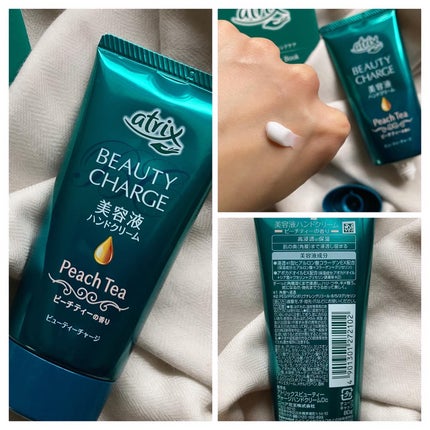 ビューティーチャージ ナイトスペリア/アトリックス/ハンドクリームを使ったクチコミ(2枚目)